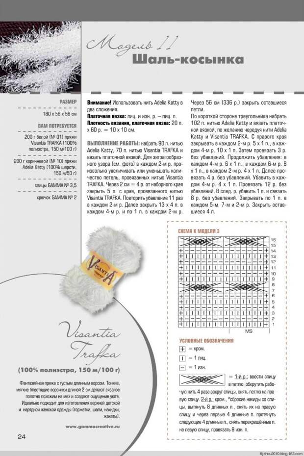 Diana. Спецвыпуск №11 2014 - 紫苏 - 紫苏的博客 Diana. Спецвыпуск №11 2014 - 紫苏 - 紫苏的博客