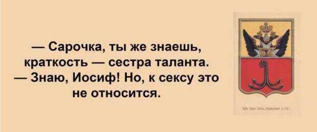 Сарочка, ви таки спите с Яшей? Сарочка, ви таки спите с Яшей? Анекдоты, прикол, юмор