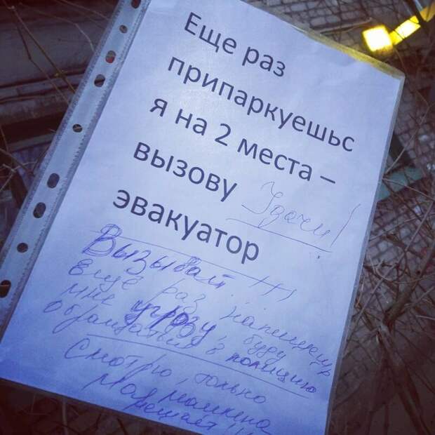 13. Война соседей идиоты, мастер парковки, не повезло, неправильная парковка, парковка, прикол, фото