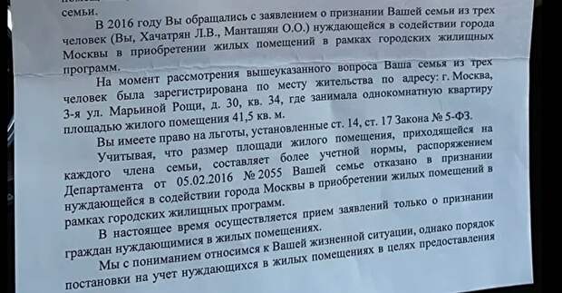 Чиновники "с пониманием" относятся к ситуации, но квартиру дать не могут: 40-метровая "однушка" - это даже больше, чем полагается по нормативам