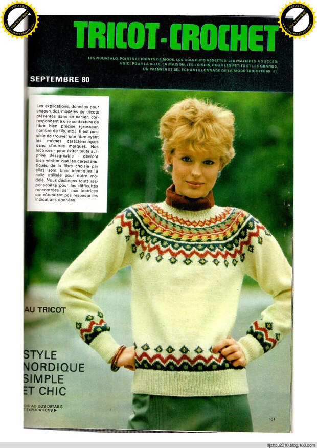 Tricot - Crochet №80 1980 - 紫苏 - 紫苏的博客 Tricot - Crochet №80 1980 - 紫苏 - 紫苏的博客
