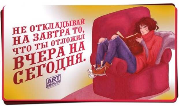 Веселые фразы и позитивные цитаты.