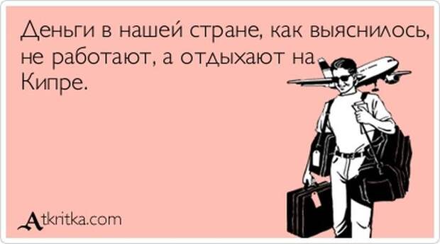 Аткрытки