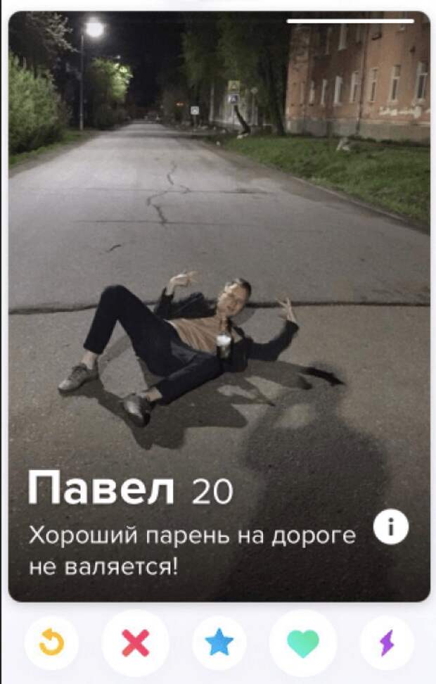 Ошибка №7. Фантазеры сайт знакомств, тиндер, фото