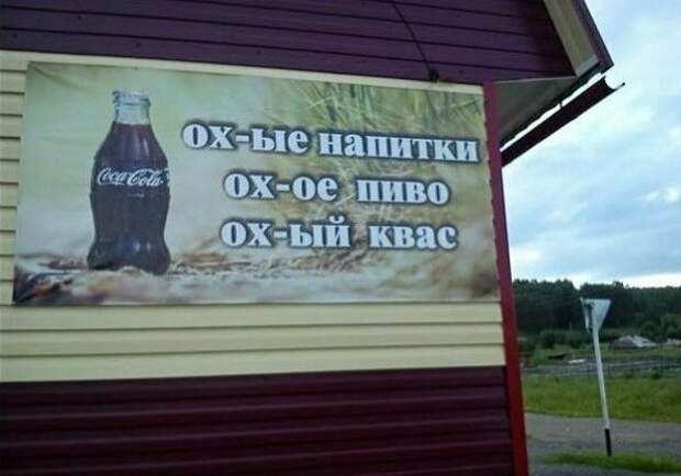 Ох-ая реклама Ох-ая реклама боги маркетинга, в магазине, маркетинг, на рынке, объявления, прикол, реклама, фото