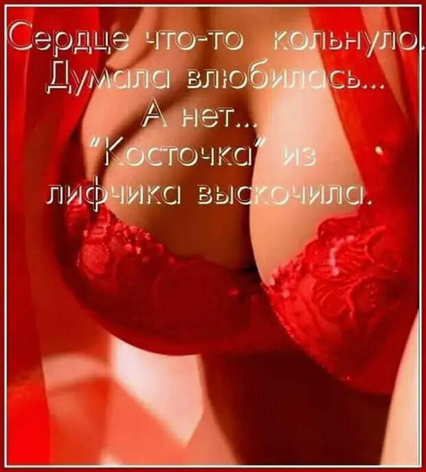 Хотите заставить женщину кричать, топать ногами и махать руками?...