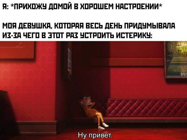 Смешные картинки вечер 11 марта