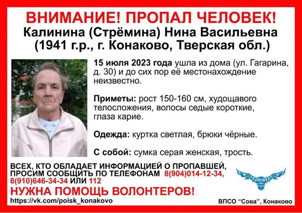 Калинина