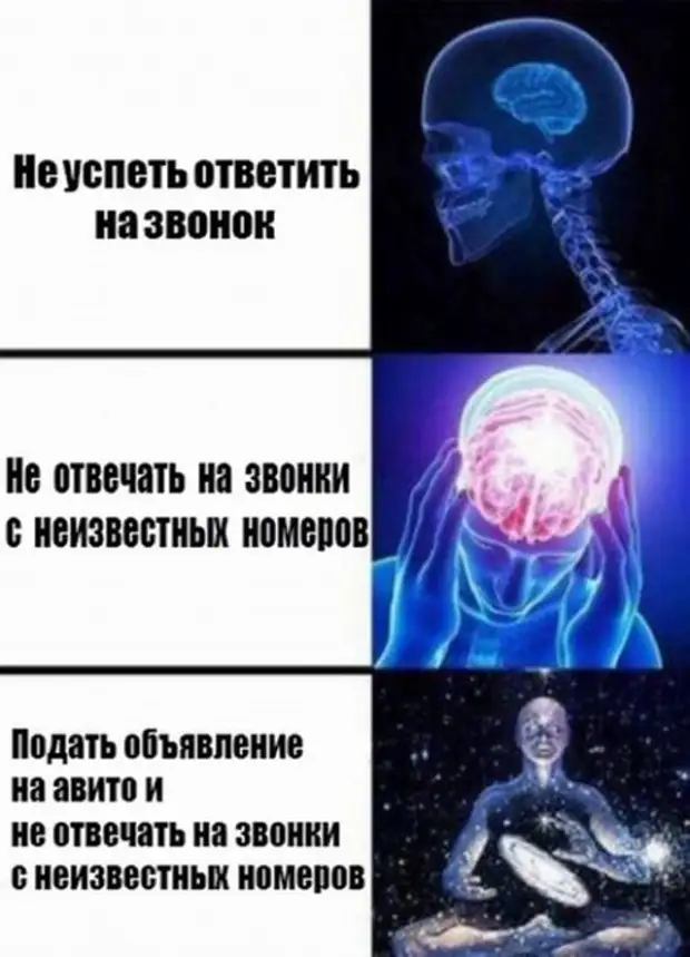 Неуспеваю или не успеваю. Мемы сверхразум. Мем разум сверхразум. Эзотерические мемы. Мемы про интеллект.