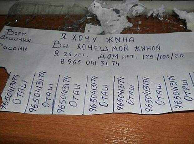 Шедевральные надписи и объявления
