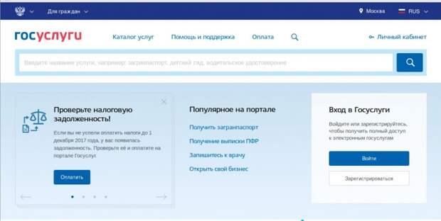 Откройте свой личный кабинет на сайте Пенсионного фонда России. Фото из архива редакции