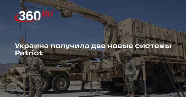 Украина получила две новые системы Patriot