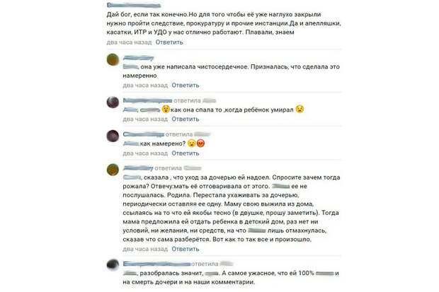 В соцсетях пользователи пишут, что кировчанка оставила свою дочку умирать намеренно. Фото: instagram.com