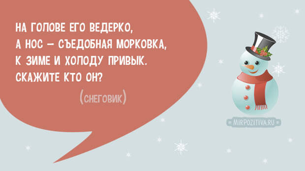 про зиму