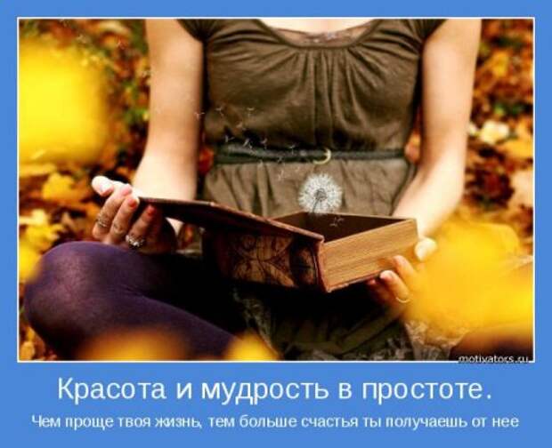Мотиваторов будет достаточно.