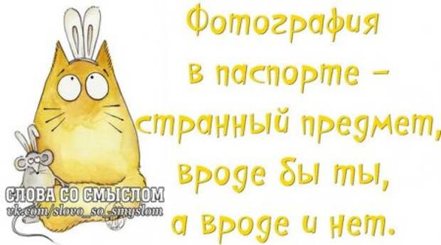 Позитив со смыслом...