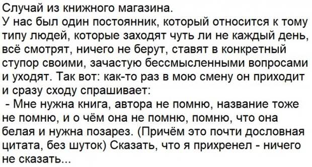 Ситуации, когда клиент не так уж и прав