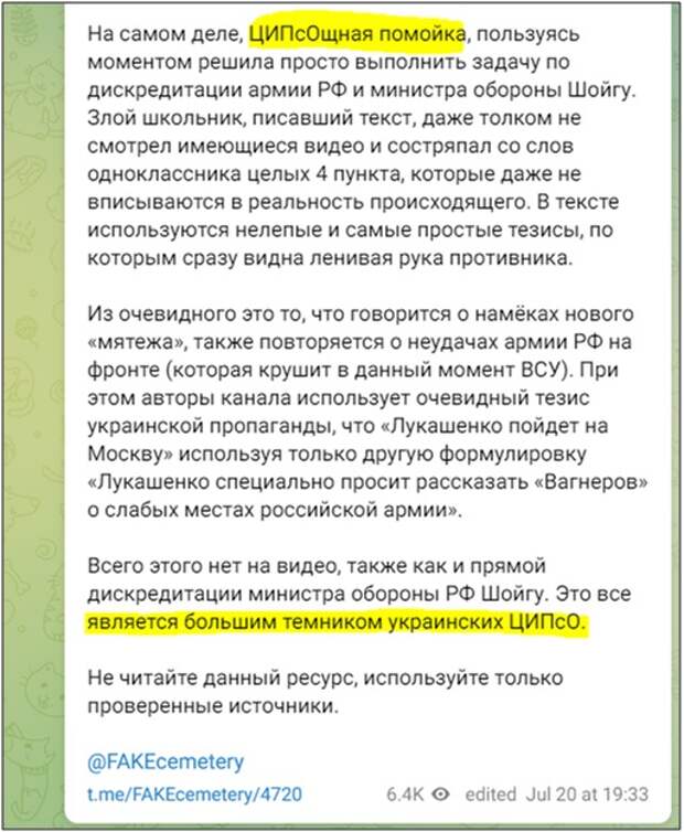Чудище ЦИПСОшное «обло, озорно, огромно, стозевно и лаяй»