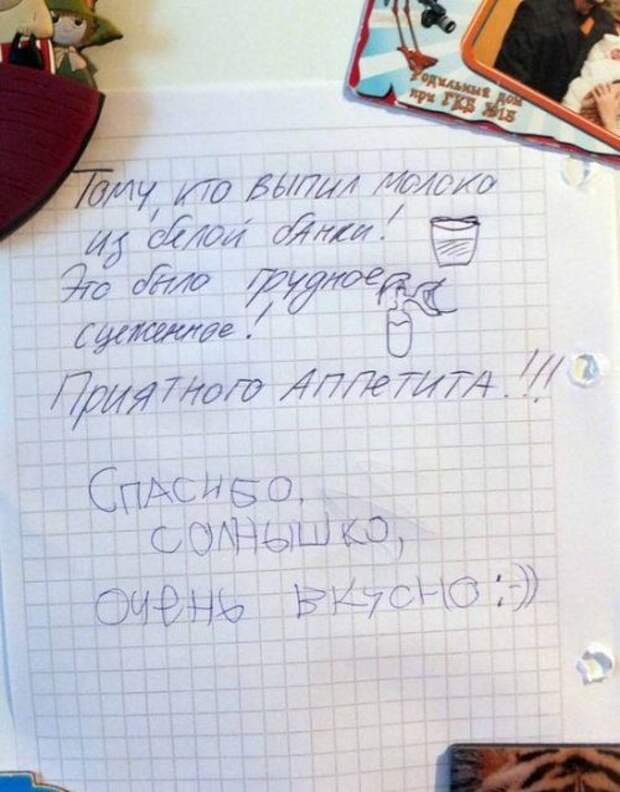 Смешные записки на холодильниках