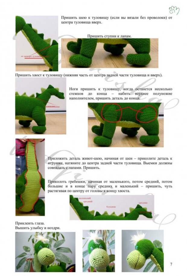 вязаная крючком игрушка дракон