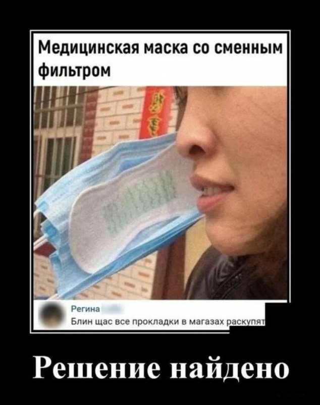 Прикольные демотиваторы с надписями. Подборка chert-poberi-dem-chert-poberi-dem-40080424072020-7 картинка chert-poberi-dem-40080424072020-7