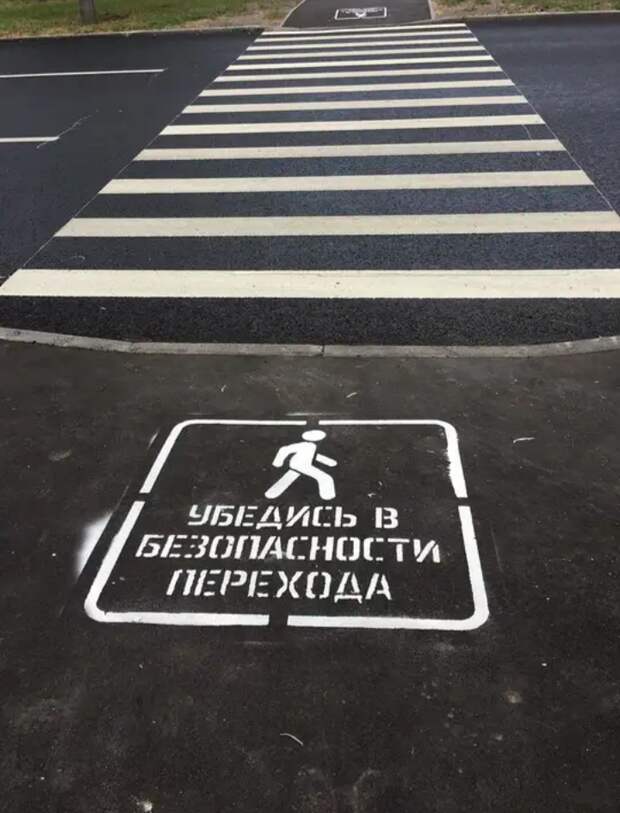 Любимые пешеходы.