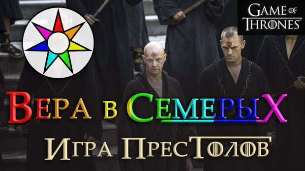 Image result for Ð ÐµÐ»Ð¸Ð³Ð¸Ñ Ð¼Ð¸ÑÐ° ÐÐ³ÑÑ Ð¿ÑÐµÑÑÐ¾Ð»Ð¾Ð² - ÐÐµÑÐ° Ð² Ð¡ÐµÐ¼ÐµÑÑÑ (1ÑÐµÑÐ¸Ñ)