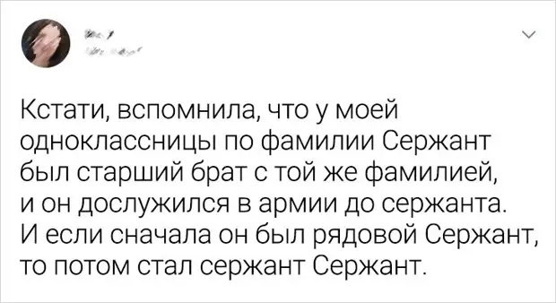 20+ историй о людях, чьи фамилии настолько суровы и беспощадны, что окружающие ушам своим не верят