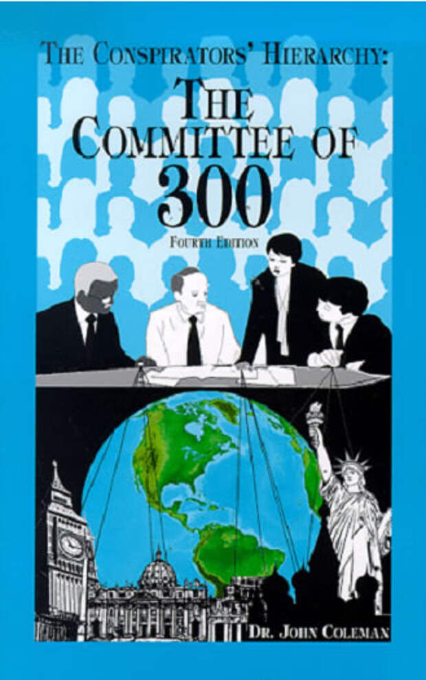 Комитет 300. Тайны мирового правительства | Смотреть онлайн / Скачать (теория заговора)(аудиокниги)(политика)