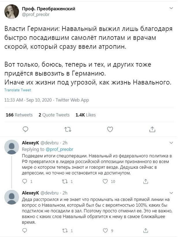 14. А что думаете вы по поводу всей этой ситуации?