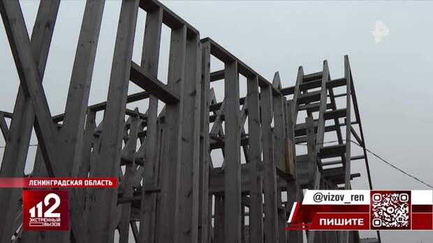 Потерянные миллионы: жители Ленобласти получили недострой вместо коттеджей