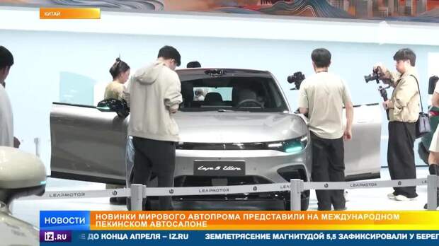 Китайские машины доминируют на Международном автосалоне