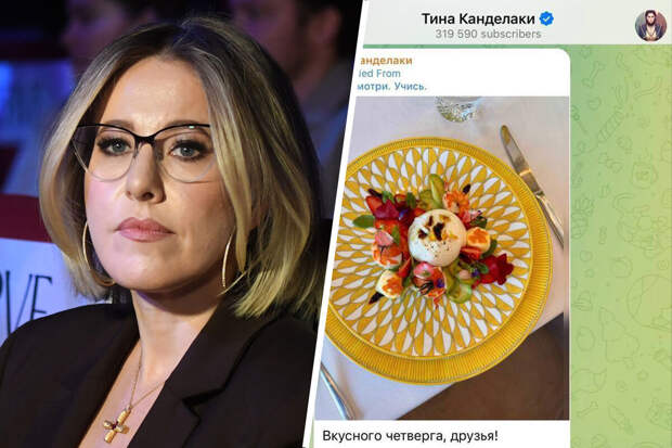 Ксения Собчак отметила, что Канделаки ест из тарелок от французского бренда
