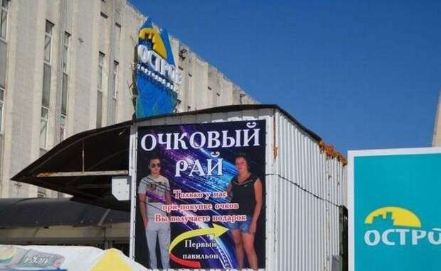 Забавная реклама