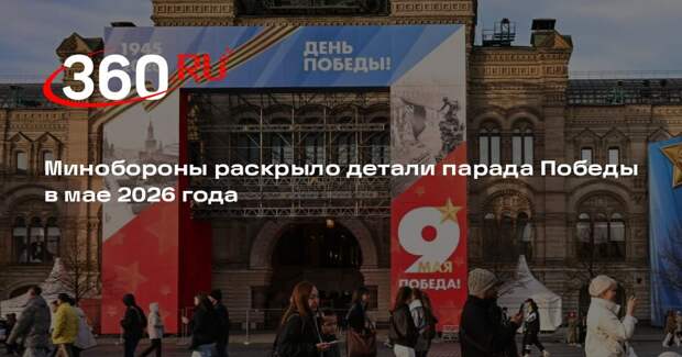 В Москве пройдет военный парад в честь 81-й годовщины Победы