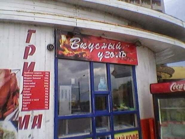 Забавные надписи и объявления Забавные надписи и объявления
