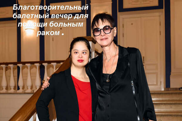 Экс-политик Ирина Хакамада появилась на публике с особенной дочерью