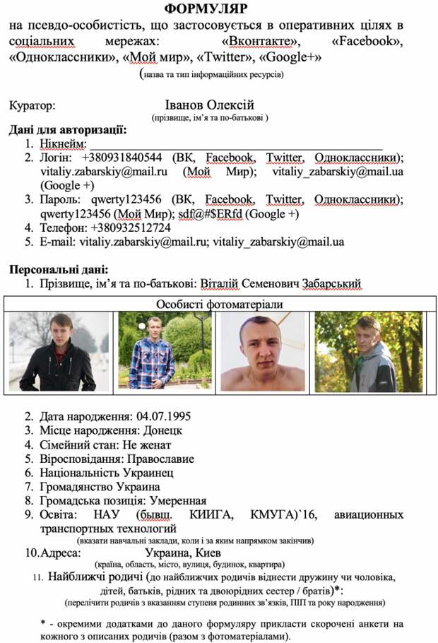 Как создать "дочь офицера"