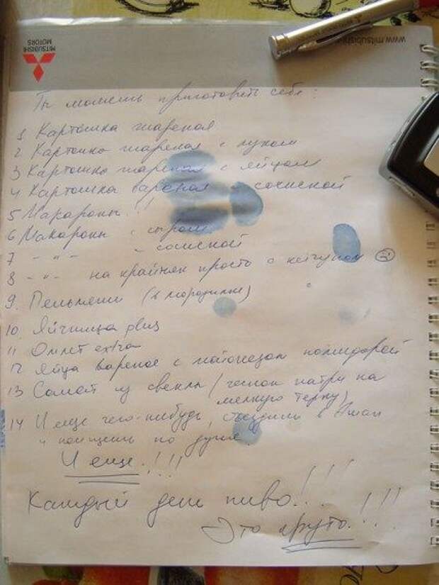 Женское чувство юмора