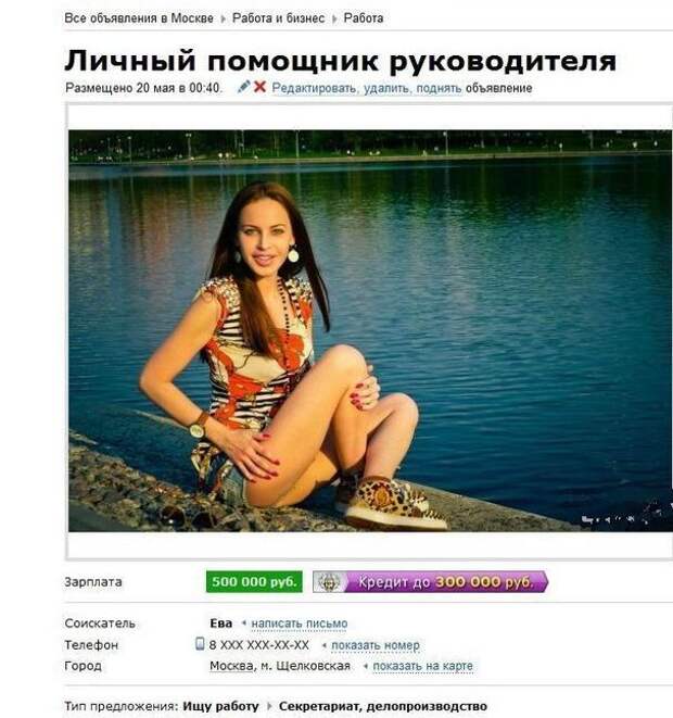 Типичные будни секретарш (15 фото)