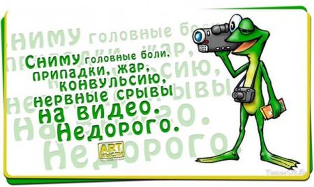 Веселые фразы и позитивные цитаты.