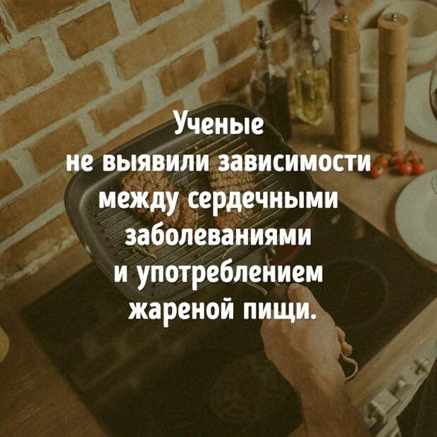Популярная мифы о еде Популярная мифы о еде