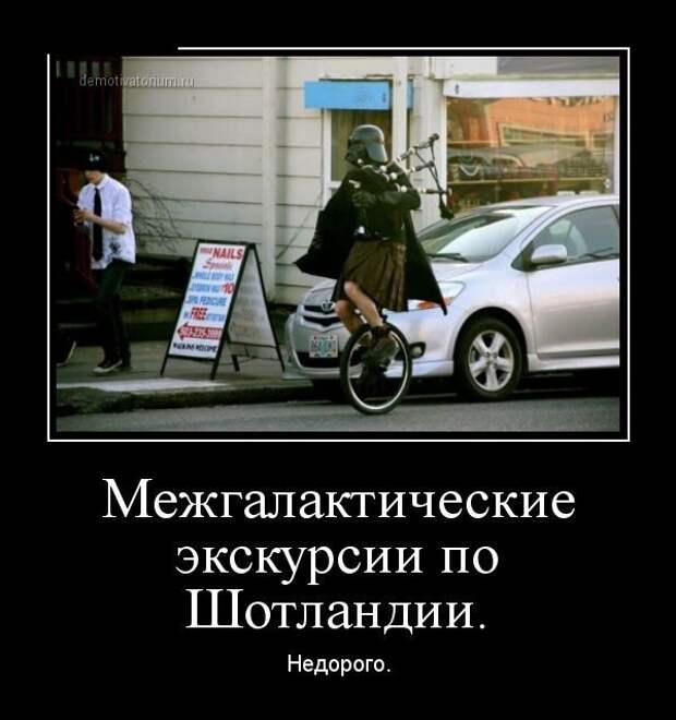 Такие вот демотиваторы...