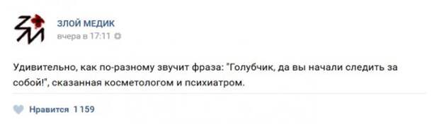 Истории врачей. Злой медик