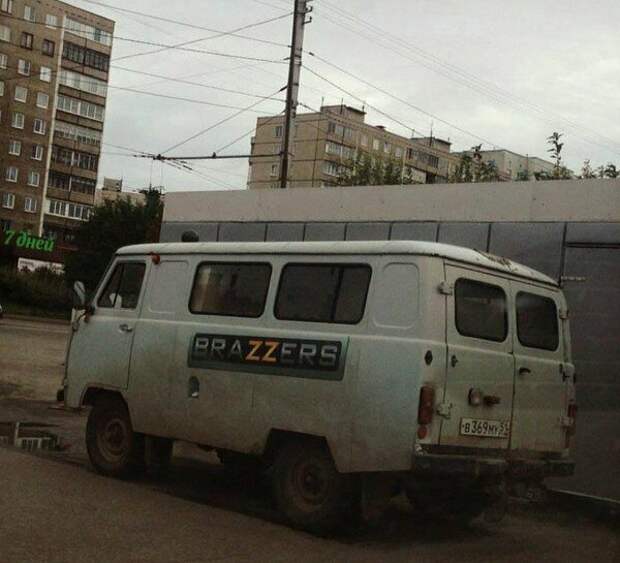 Похоже плавки от BRAZZERS были не последним их непрофильным предприятием Похоже плавки от BRAZZERS были не последним их непрофильным предприятием браззерс, заимствование бренда, подборка, прикол, юмор