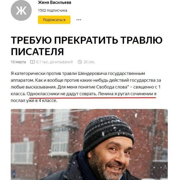 Политические картинки