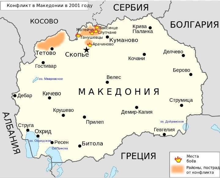 Македония и Косово после распада социалистической Югославии
