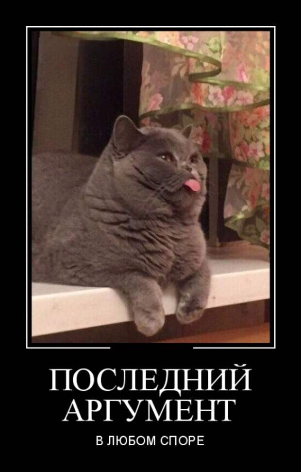 Демотиваторы (30 фото)