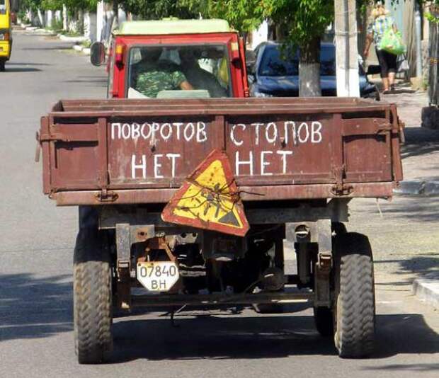 Дураки и дороги - 14