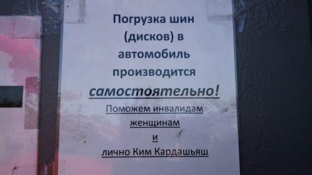 Странные и смешные объявления